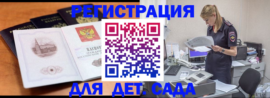 прописка паспорт в Вольске